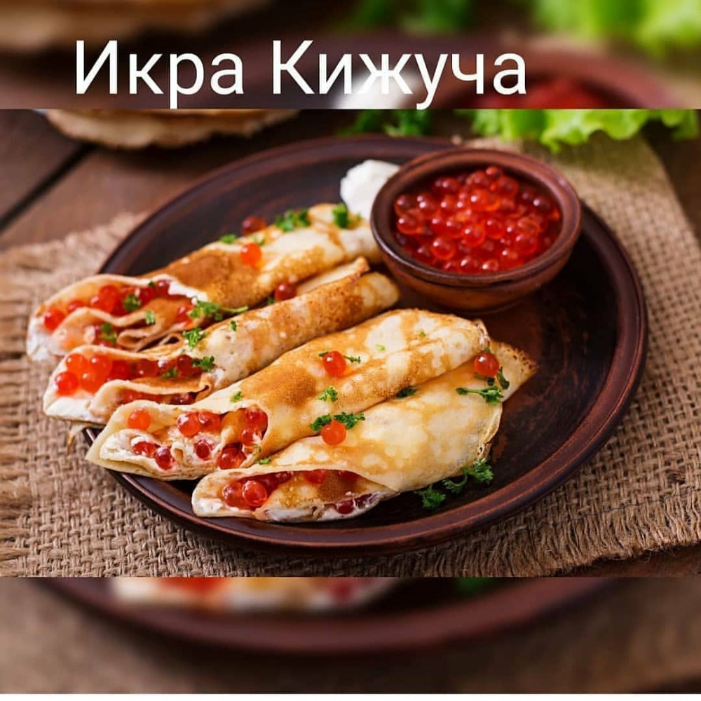 Икра Кижуча